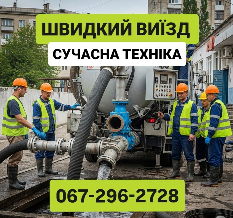 Ассенизация выгребных ям, выкачивание ям, выкачка туалетов, илосос