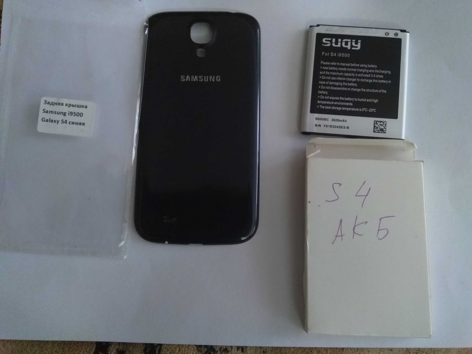 Аккумулятор Samsung S4-б. у. +задняя крышка (новая)