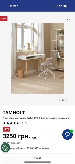 Стіл письмовий, компьютерний