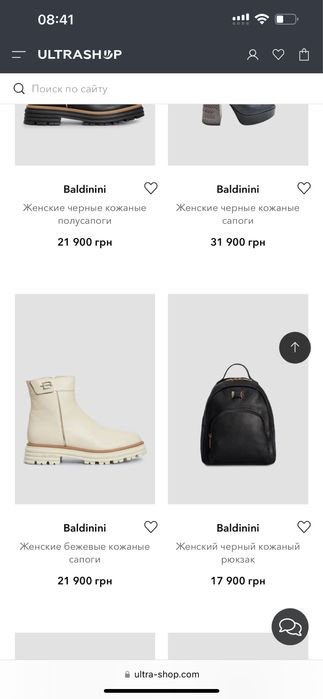 ботинки сапоги BALDININI Оригинал