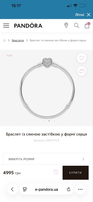 Браслет Pandora з колекцією намистин, шармів