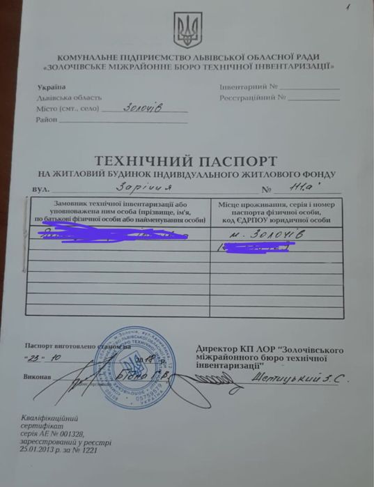 Продаж ж/будинку в м.Золочів,Львівської області по вул.Заріччя