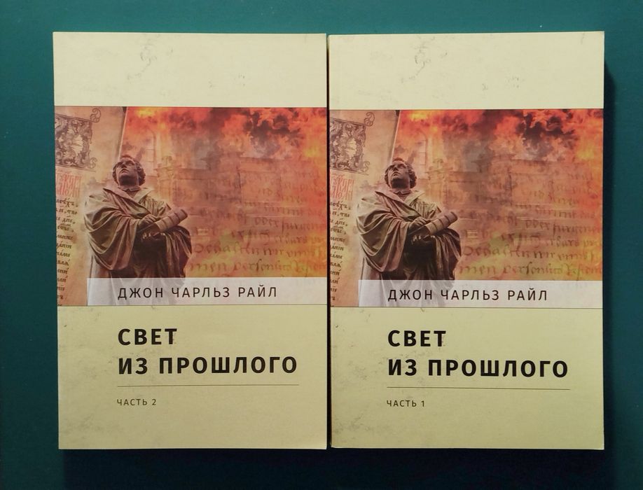 Христианская книга