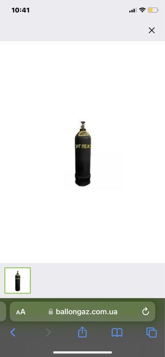 Продаю балоны кислородные .углекислотные. с доставкои.аргон микс