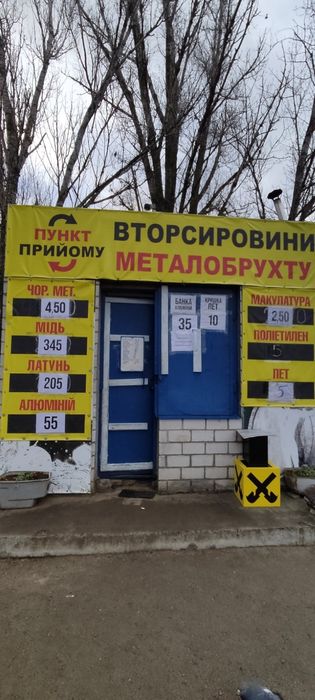 Покупаем металлолом и макулатуру