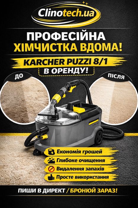 Хімчистка диванів, матраців, крісел, коврів та ковролінів (хімчистка мебелі)