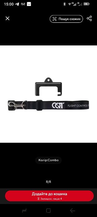 Ремінець для пульта DJI