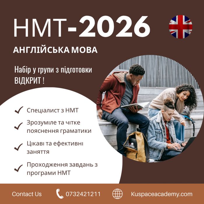 Англійська мова для дітей