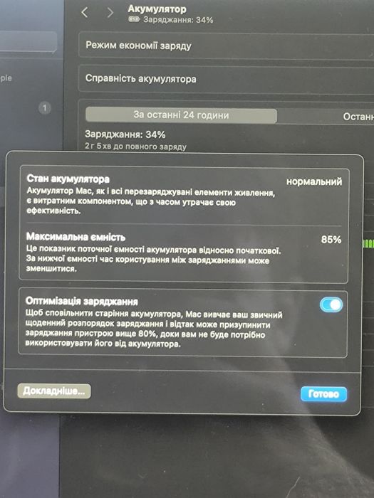 MacBook air 2020 m1