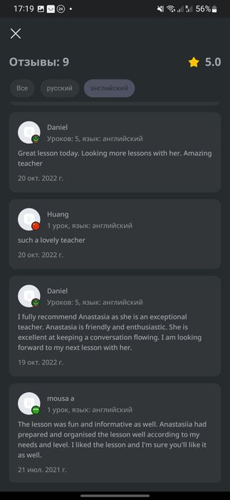 Репетитор,учитель,преподаватель английского языка онлайн Zoom,Teams.