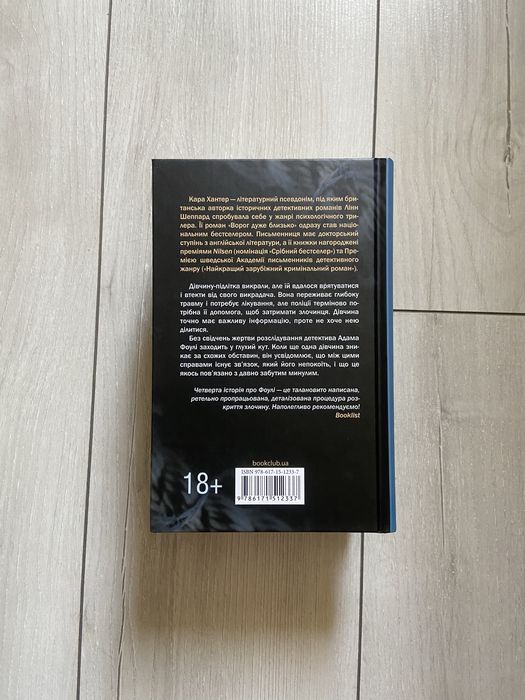 Грішник Сьєрра Сімоне Священник Грішник Обмін книгами Обмен книг