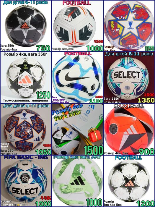 Футбольный мяч м'яч Adidas Адидас Nike Puma select найк пума селект