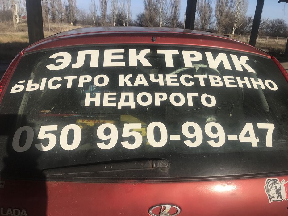 Услуги Электрика 220/380