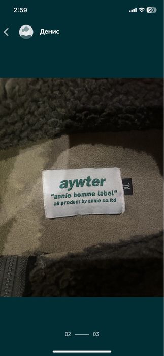 Нова Шерпа Aywter