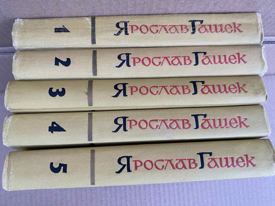 Ярослав Гашек, Собрание сочинений в пяти томах, 1966