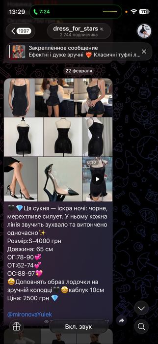 Платье Merces с камнями