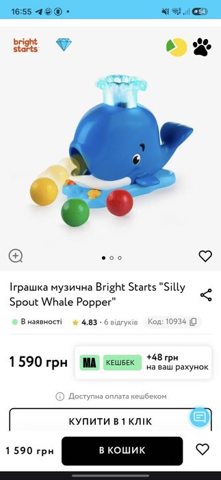 Іграшка музична Bright Starts "Silly Spout Whale Popper"