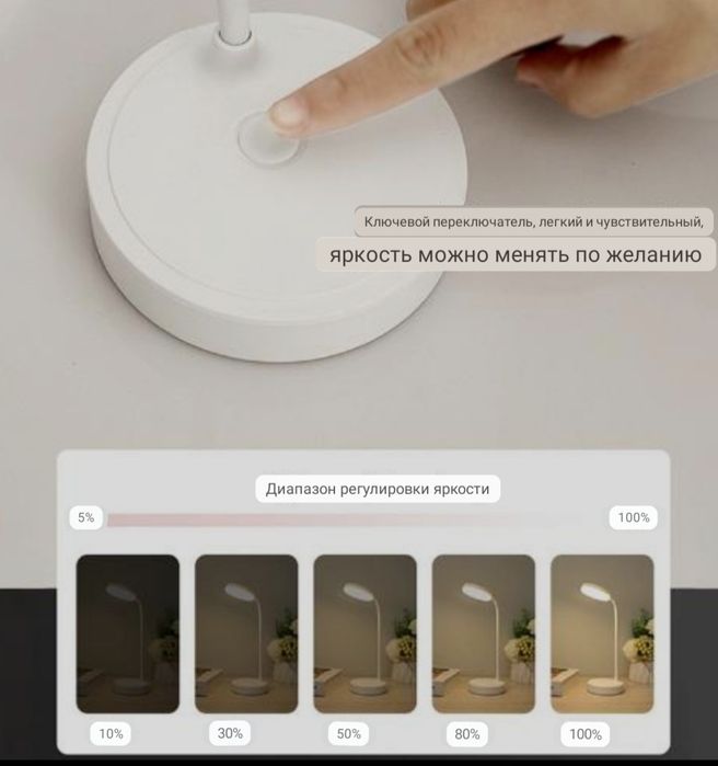 Светильник Led-Лампа с USB зарядкой в комплекте.