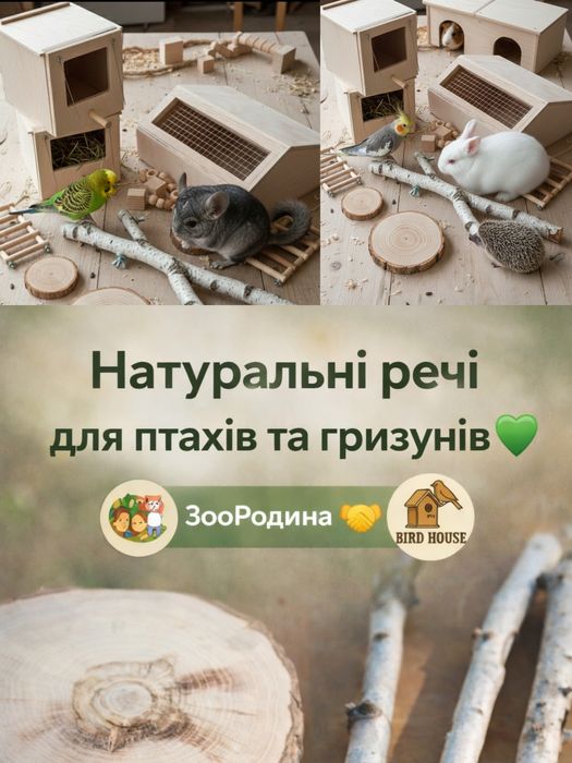 Чохол сітка на клітку