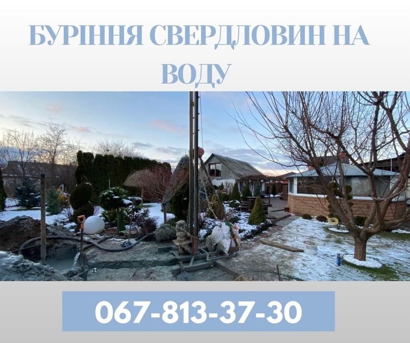 Буріння свердловин Білоцерківський р-н. під ключ монтаж Гребінки.