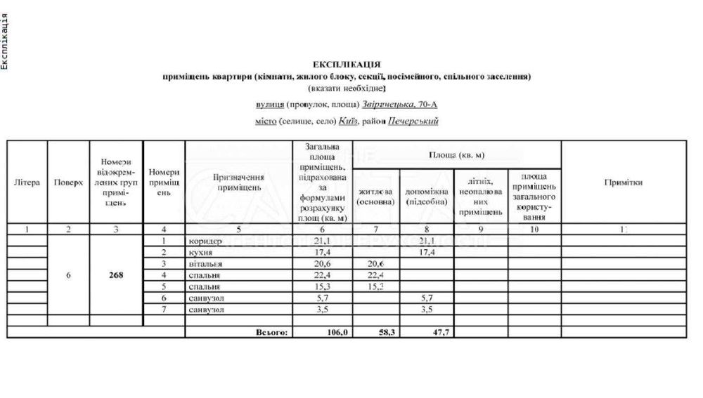 3-rooms apartment apartment by the address st. Bulvar Druzhby Narodov (area 106 m²) - Atlanta.ua - photo 17