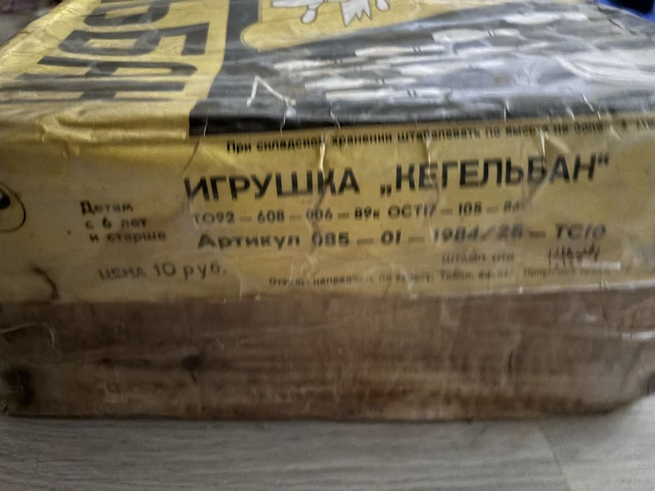 Кегельбан 600 грн