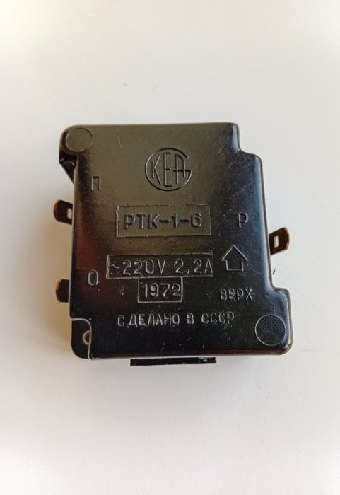 Реле (пусковое) компрессора холодильника РТК-1-6 на 2,2А СССР