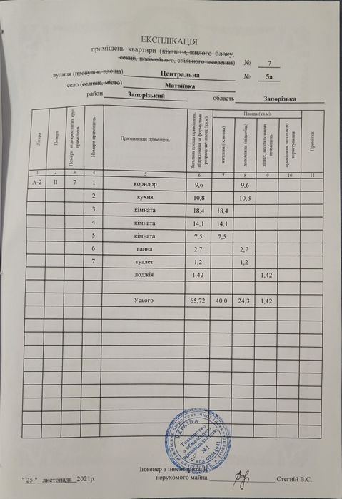 3х кімнатна квартира