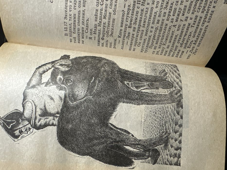 Стругацкие. Волны гасят ветер