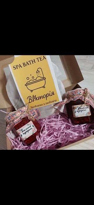 Подарунк бокси на свята:варення,чай для ванни з трав та солі та цит