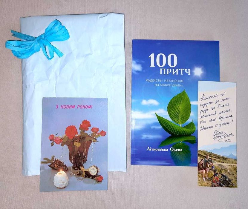 Комплект 7 новорічних подарунків друзям: книга, арт-закладка, листівка