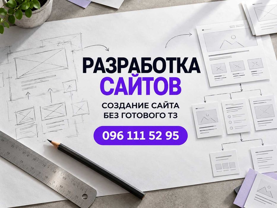 Разработка сайтов | Создание сайта для работодателей под любые задачи | Лендинг под ключ