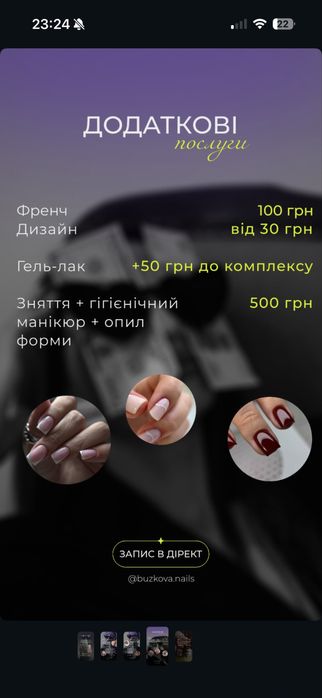 МАНІКЮР/ПЕДИКЮР від 600 грн, р-н ЦЕНТР