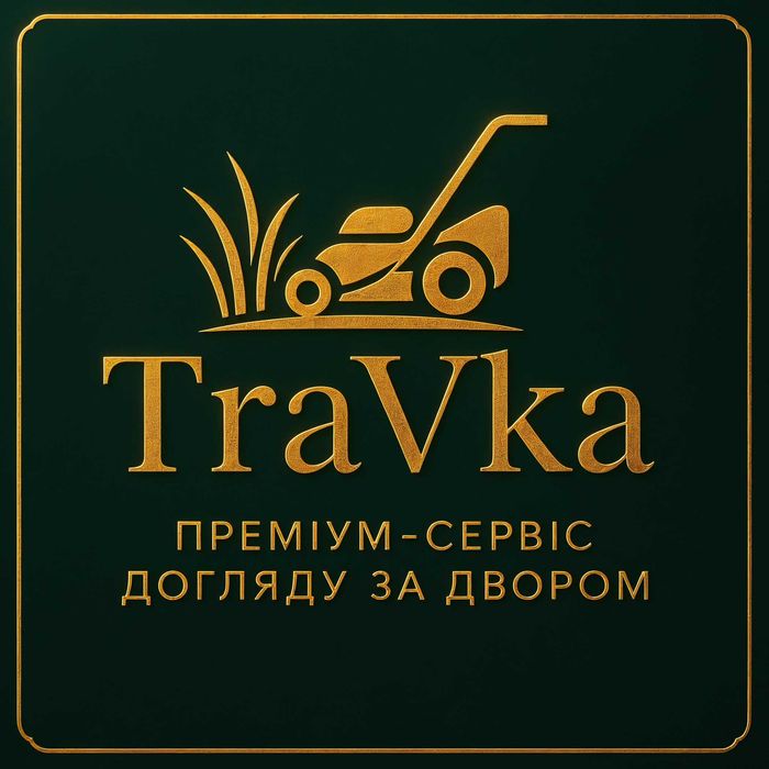 Стрижка газону, аерація, догляд і обробка рослин, дерев, покос бур'яну