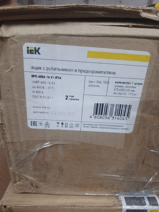 Щитки металеві та металорукав