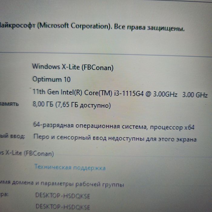 Продам ноутбук HP 14 (i3 11th Gen / 8GB / 256GB SSD)