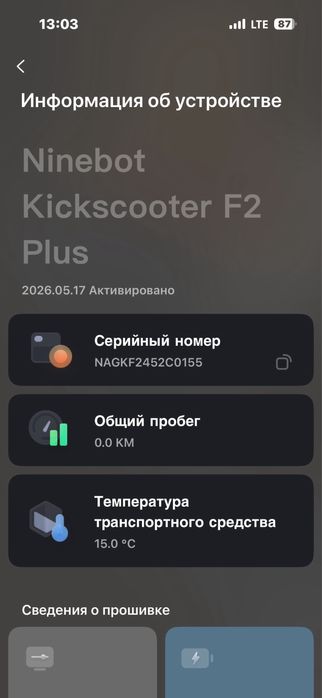 Електросамокат Segway Ninebot F2 Plus E NEW | Новий | Гарантія
