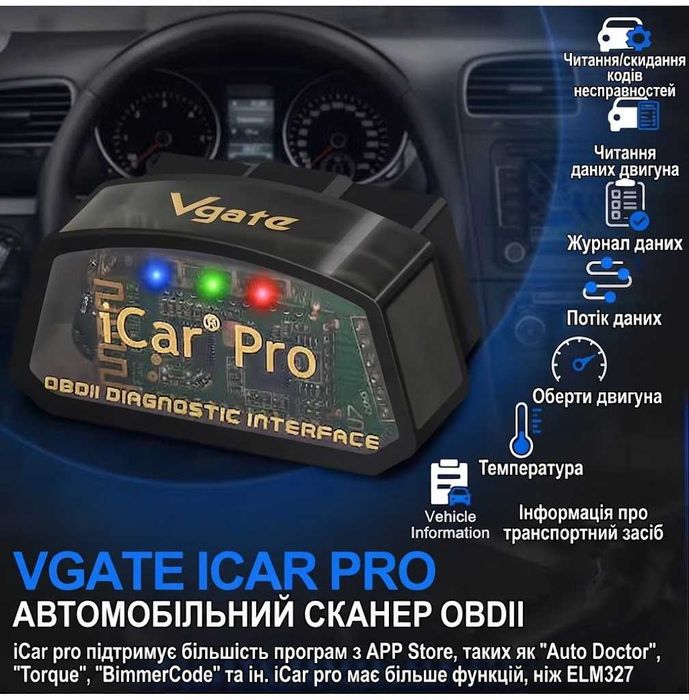 Автосканер Vgate iCar Pro Bluetooth 4.0 Android, iOS, сканер для діагностики, покращений ELM