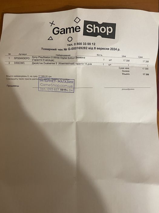 Playstation 5 Digital Edition