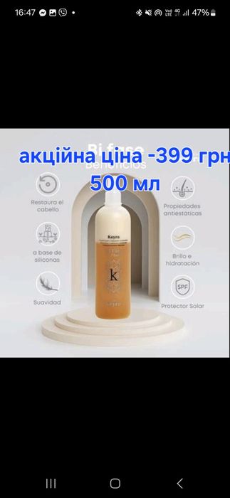 You Look супер уход для волос .спрей 10 в 1. 15 а 1 Уоu Look Soika