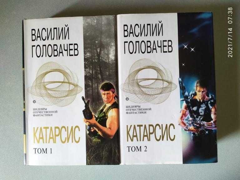 Серия Шедевры отечественной фантастики.