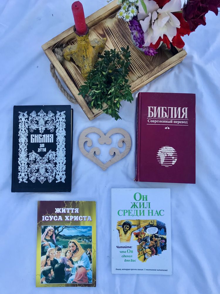 Библия библейские книги Библия для детей в картинках с иллюстрациями ...