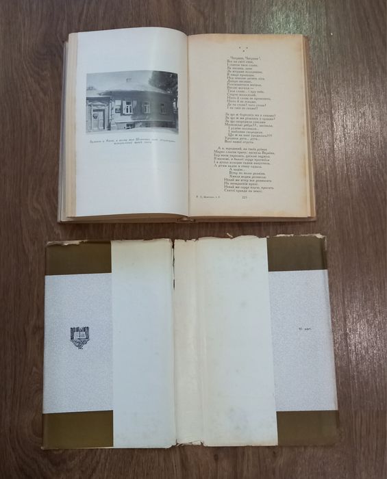 Тарас Шевченко Твори у п'яти томах