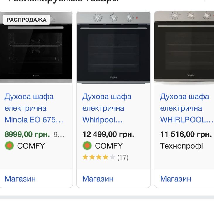 Терміново!!!Духова шафа Whirpool mod:AKP 245/IX