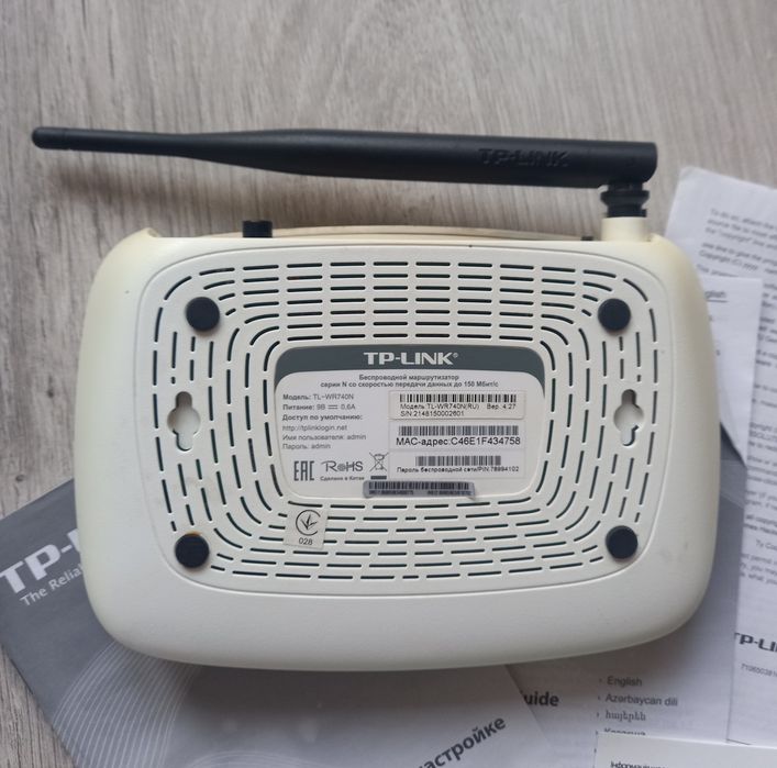 Маршрутизатор роутер TP-LINK