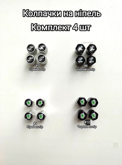 Ковпачки на болти Ковпачки на болты колпачки на болти ковпачки на диск