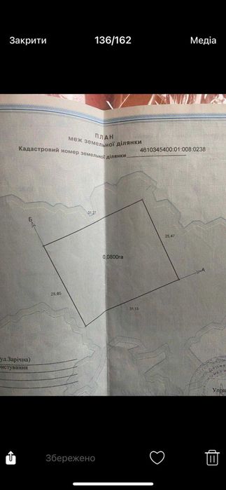 Земля під інд. будівництво / Зарічна, Східниця/Львівська область