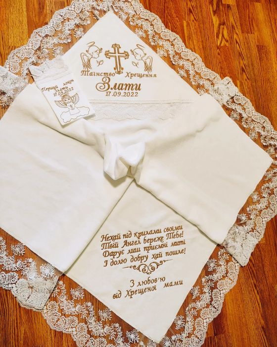 Одяг для хрещення,хрестильний рушник,іменна крижма,именная крыжма
