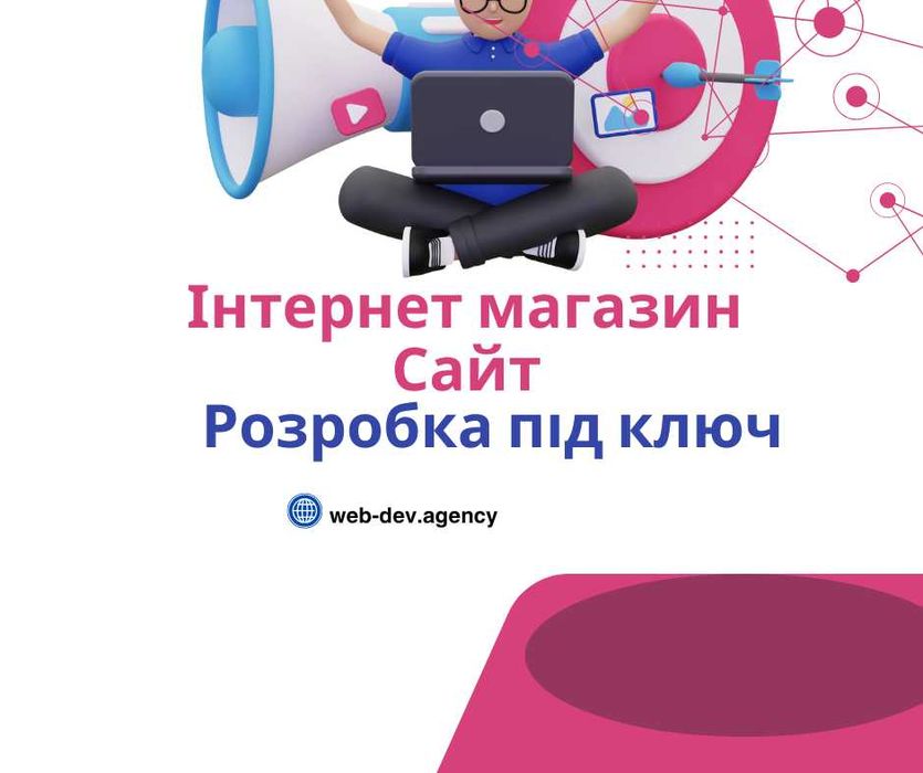 Перенесення сайту на OpenCart та розробка інтернет-магазину від профі!
