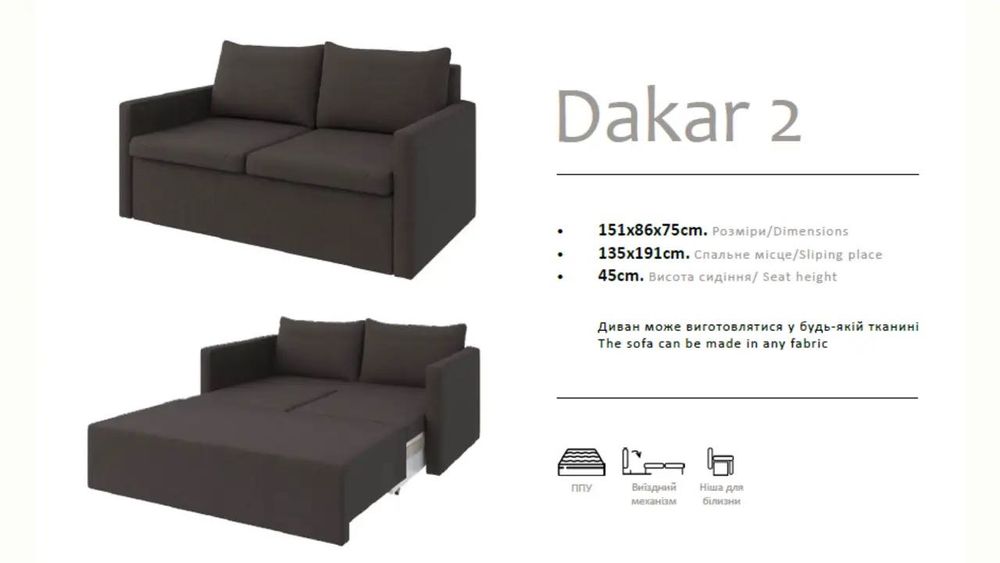 Диван малютка ,диван розкладний,розкладне крісло ,Дакар,Dakar,АКЦІЯ!!!
